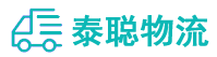 重庆到澄海区物流公司